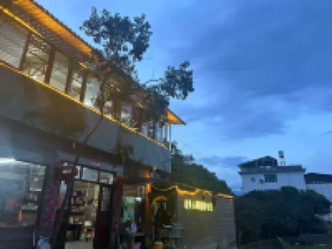 山外人間田園民宿（陽朔興坪二十元風景區店）