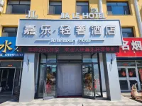 Jiale Hotel Hotel in zona CPC Tumd Youqi Committee Party School