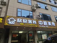 Daxin Xinxin Inn Hotel di Shuolong