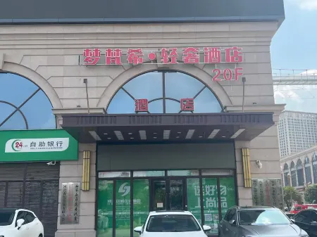 Monvenci Light Luxury Smart Hotel (Shijiazhuang Railway Station Branch) Отели рядом с достопримечательностью «Hebei University of Science and Technology»