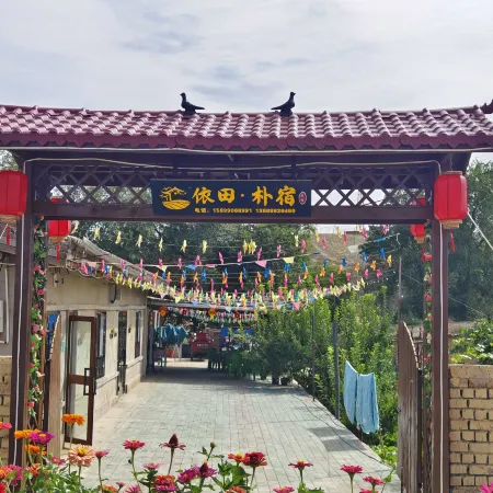 Yitian Park Su Homestay (Moon Village Branch)
