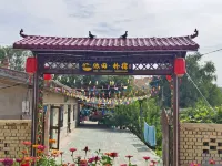 Yitian Park Su Homestay (Moon Village Branch)
