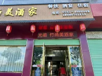 Nanxiong Zhushangmei Hotel