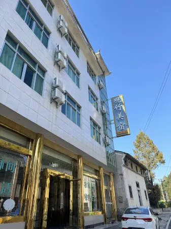 Huangshan Guanzhu Meisu Hotel Отели рядом с достопримечательностью «Huangshan Scenic Area»