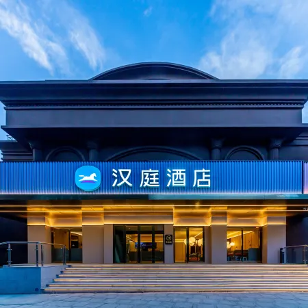 HanTing Hotel (Shannan City Government)