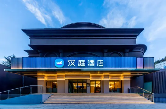 โรงแรม HanTing (รัฐบาลเมืองซานหนาน)