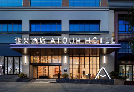 아투어 호텔 외관