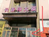 長春拾澗自助式民宿 Hotel a Laodong Park/Linhe Street