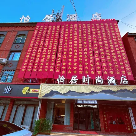 Yiju Fashion Hotel (Minquan Railway Station Shop)