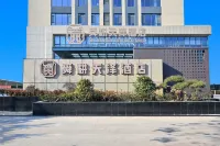 슝겅 톈저 호텔 북경-상해 고속철도 타이안역(태안역) 지구 호텔