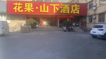 Huaguoshan Xia Hotel (Huaguoshan Scenic Area Branch) Отели рядом с достопримечательностью «Lianyungang Library»