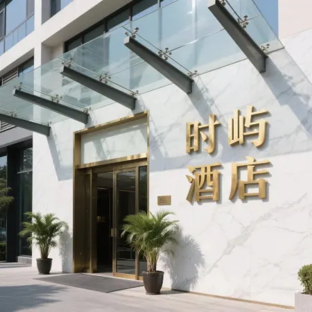 Shiyu Hotel Отели рядом с достопримечательностью «Aranya Library»