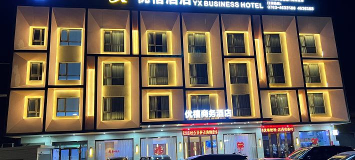 Youxi Business Hotel Hotels in Fogang