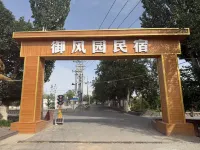 御風園民宿 - キッチン