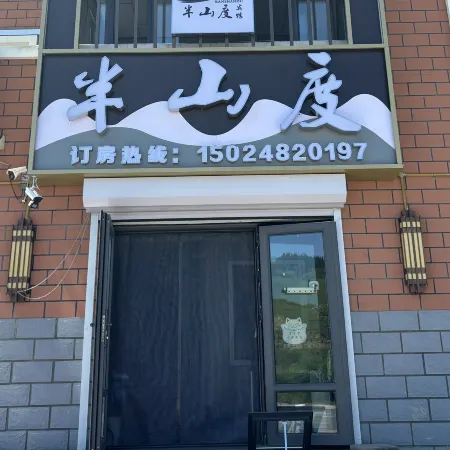 Arxan Banshan Hotel