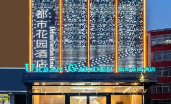 Urban Garden Hotel (Sanmenxia Municipal Government Branch)