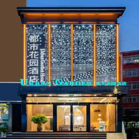 Urban Garden Hotel (Sanmenxia Municipal Government Branch)