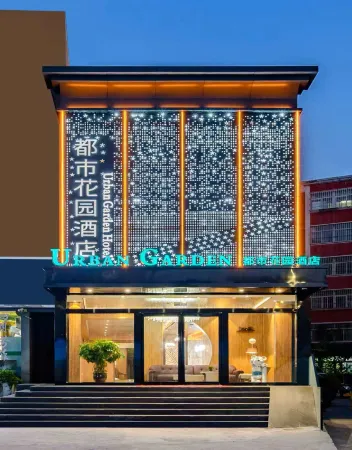 Urban Garden Hotel (Sanmenxia Municipal Government Branch) Отели рядом с достопримечательностью «Huanghe Forest Park»