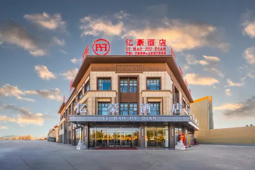 輪台億豪飯店（交通西路店） - 3 星級
