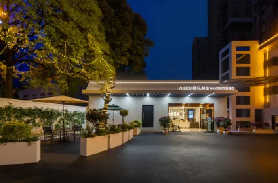 閱歸·柏岳MAX影院花園酒店（貴陽甲秀樓青雲市集店） 火車站地區酒店