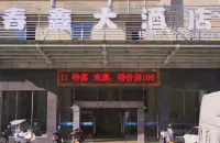 Chunxin Grand Hotel
