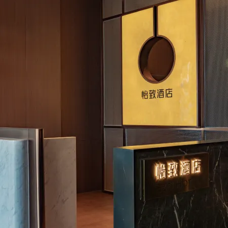 Yizhi Hotel (Shenyang Xinmin Fortune Mansion Branch)