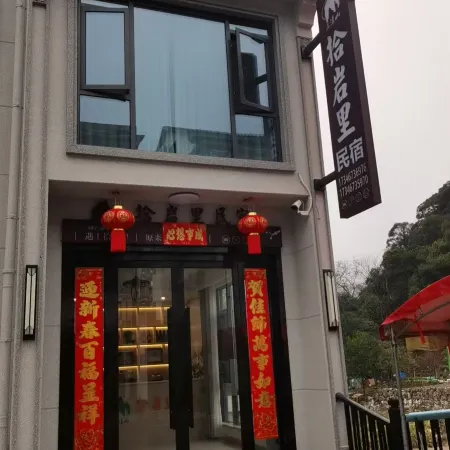 Shiyan Homestay (Sanqingshan Gangshou Cableway)