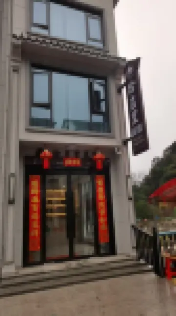 Shiyan Homestay (Sanqingshan Gangshou Cableway)