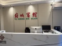 蔚城賓館 - 2-نجوم