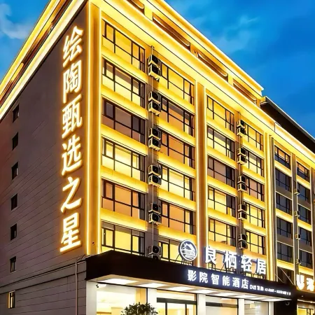 Sansui Liangqi Qingju Smart Hotel (Sansui County People's Government Railway Station)