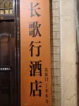Chang Gexing Hotel (Bell Tower Hui Fang) - 2 estrellas