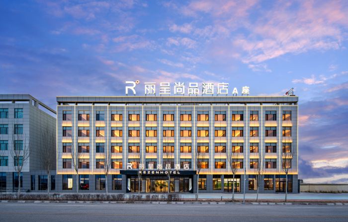 德令哈麗呈尚品酒店