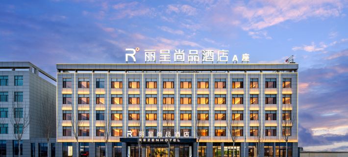 德令哈麗呈尚品酒店 Hotels in Delingha
