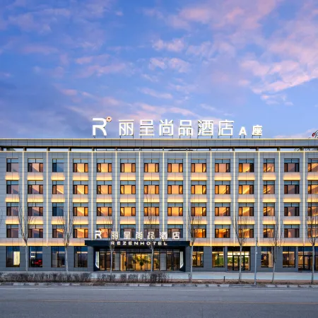德令哈麗呈尚品酒店