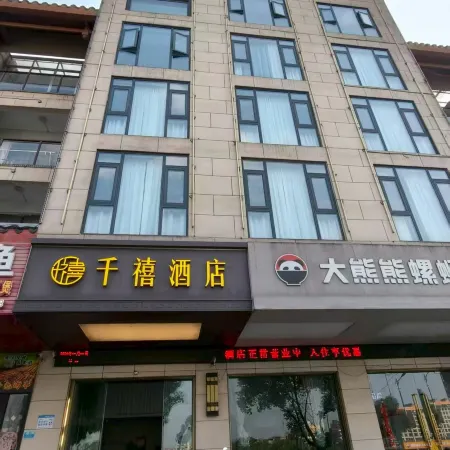 千禧酒店