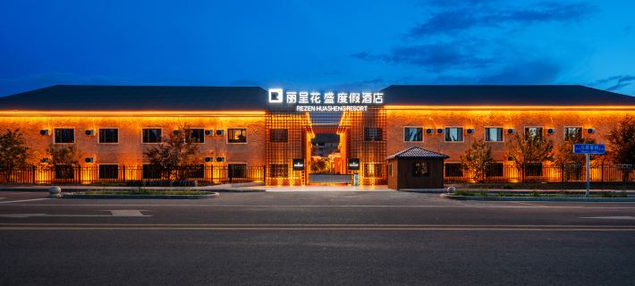 Rezen Huasheng Resort Hotel (Nalati Scenic Area) Hotels in Xinyuan