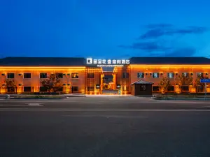 Rezen Huasheng Resort Hotel (Nalati Scenic Area)