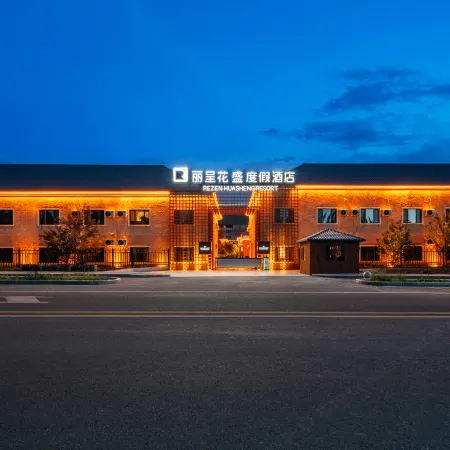 Rezen Huasheng Resort Hotel (Nalati Scenic Area)