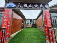 Zoige Yunqi Mountain Lodge Homestay - 무료 와이파이