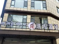 Ruige Hotel (Gesar Square) Hotels in Yushu City