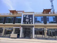Dongyin Hotel Leisure Homestay - 2つ星