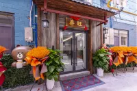 巷旺民宿（名城廣場店） - 機場接送