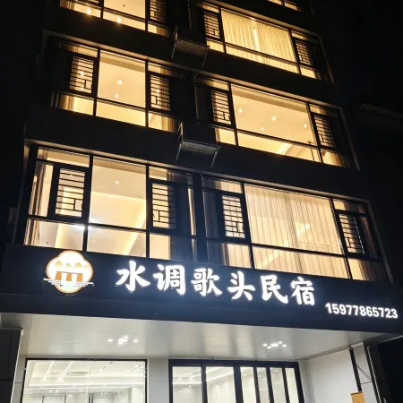 Shuidiaogetou Homestay