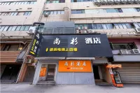 Shangshan Hotel (Xiamen Railway Station SM City Square Branch Hotels in Xiamen Railway Station Area
