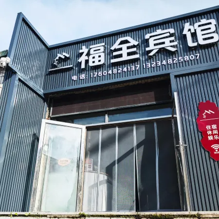 Fuquan Hotel