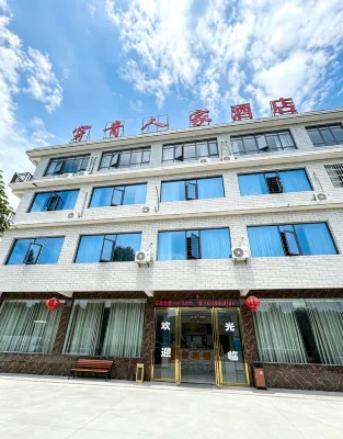 大方穿青人家民宿（九洞天店） - 小旅館