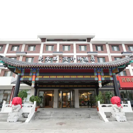 Qachengli ·Qachl Designer Hotel (Chengde Mountain Resort. Puning Temple Branch)