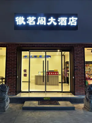 Huiluge Hotel (Yuxian Huizhou Ancient City Branch) - 2-Star