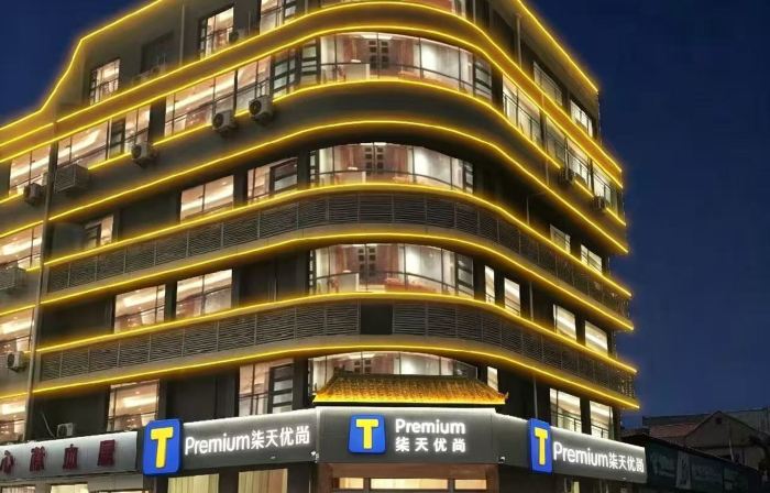 Qitian Youshang Hotel (Neiqiu County Government)