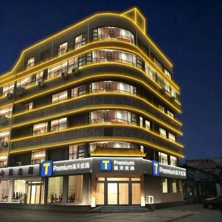 Qitian Youshang Hotel (Neiqiu County Government)